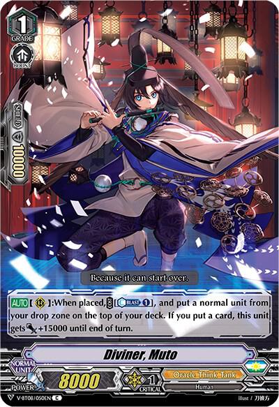 Diviner, Muto, V-BT08: Silverdust Blaze V-BT08/050EN C