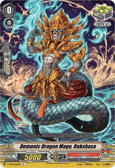 Demonic Dragon Mage, Rakshasa, V-BT08: Silverdust Blaze V-BT08/065EN C