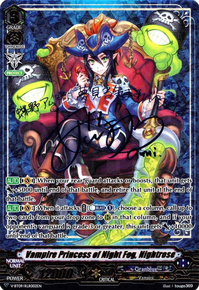 Vampire Princess of Night Fog, Nightrose (RLR), V-BT09: Butterfly d'Moonlight V-BT09/RLR002EN