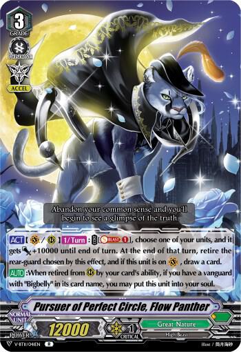 Pursuer of Perfect Circle, Flow Panther, V-BT11: Storm of the Blue Cavalry V-BT11/041EN