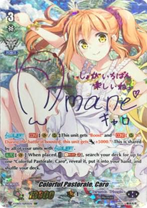 Colorful Pastorale, Caro (SSP) (Rainbow Signature), V-EB05: Primary Melody V-EB05/SSP05EN