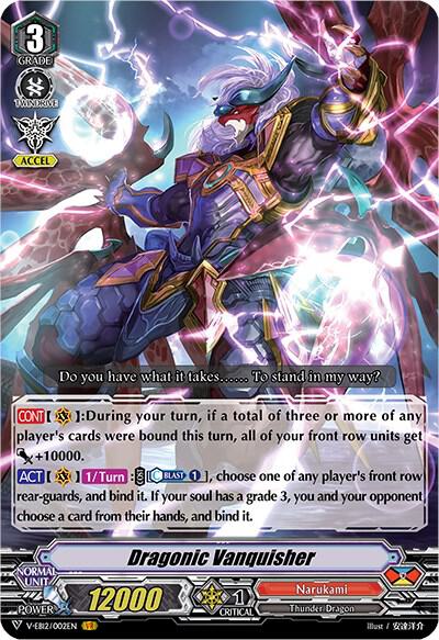 Dragonic Vanquisher, V-EB12: Team Dragon's Vanity V-EB12/002EN