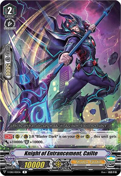 Knight of Entrancement, Cailte, V-EB12: Team Dragon's Vanity V-EB12/021EN