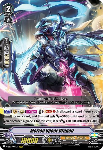 Morion Spear Dragon, V-EB12: Team Dragon's Vanity V-EB12/004EN