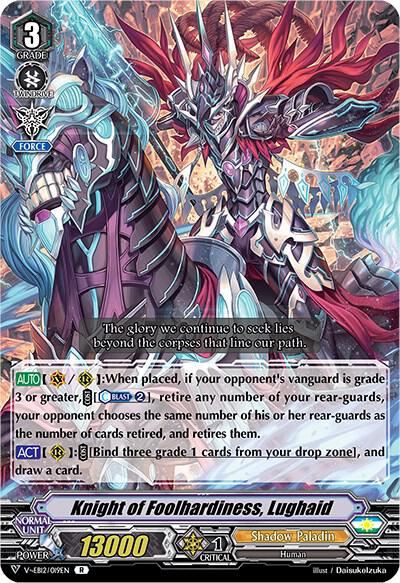 Knight of Foolhardiness, Lughaid, V-EB12: Team Dragon's Vanity V-EB12/019EN