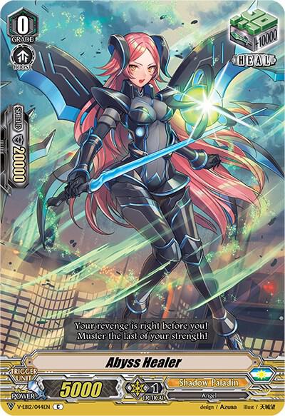 Abyss Healer, V-EB12: Team Dragon's Vanity V-EB12/044EN