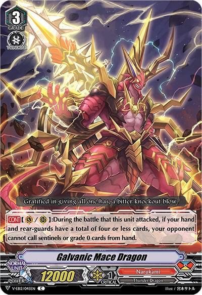 Galvanic Mace Dragon, V-EB12: Team Dragon's Vanity V-EB12/045EN