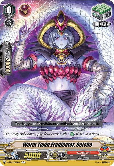 Worm Toxin Eradicator, Seiobo, V-EB12: Team Dragon's Vanity V-EB12/055EN