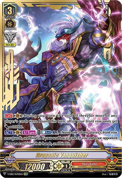 Dragonic Vanquisher (SVR), V-EB12: Team Dragon's Vanity V-EB12/SV02EN