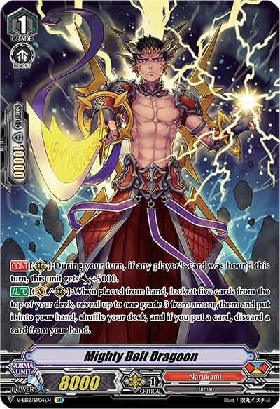 Mighty Bolt Dragoon (SP), V-EB12: Team Dragon's Vanity V-EB12/SP04EN