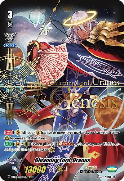 Gleaming Lord, Uranus (SSR), V-EB13: The Astral Force V-EB13/SSR03EN