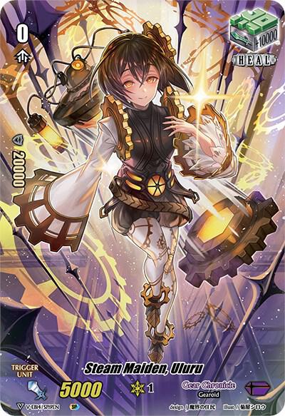 Steam Maiden, Uluru (SP), V-EB14: The Next Stage V-EB14/SP19EN