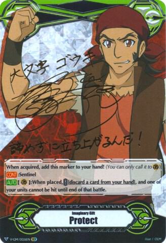 Imaginary Gift [Protect] - Gouki Daimonji (Hot Stamped), Gift Markers V-GM/0026EN