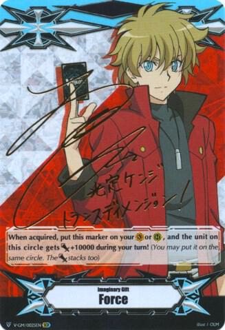 Imaginary Gift [Force] - Kenji Mitsusada (Hot Stamped), Gift Markers V-GM/0025EN