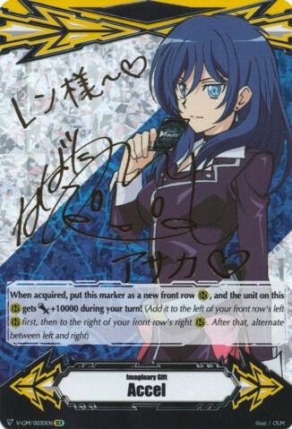 Imaginary Gift [Accel] - Asaka Narumi (Hot Stamped), Gift Markers V-GM/0030EN