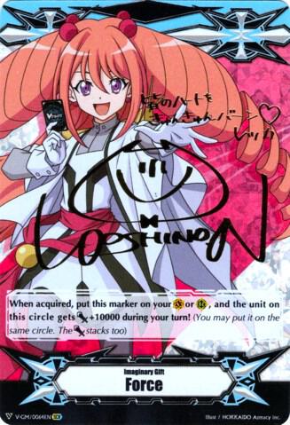 Imaginary Gift [Force] - Rekka Tatsunagi (Hot Stamped), Gift Markers V-GM/0064EN
