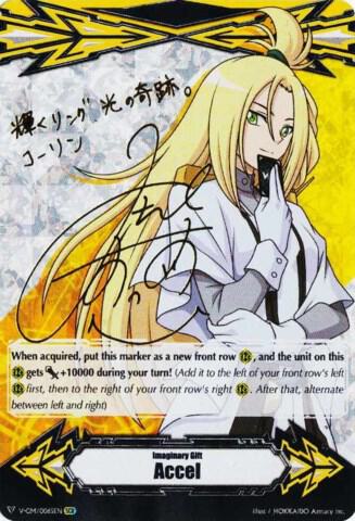 Imaginary Gift [Accel] - Kourin Tatsunagi - V-GM/0065EN (Hot Stamped), Gift Markers V-GM/0065EN