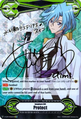 Imaginary Gift [Protect] - Suiko Tatsunagi (Hot Stamped), Gift Markers V-GM/0066EN