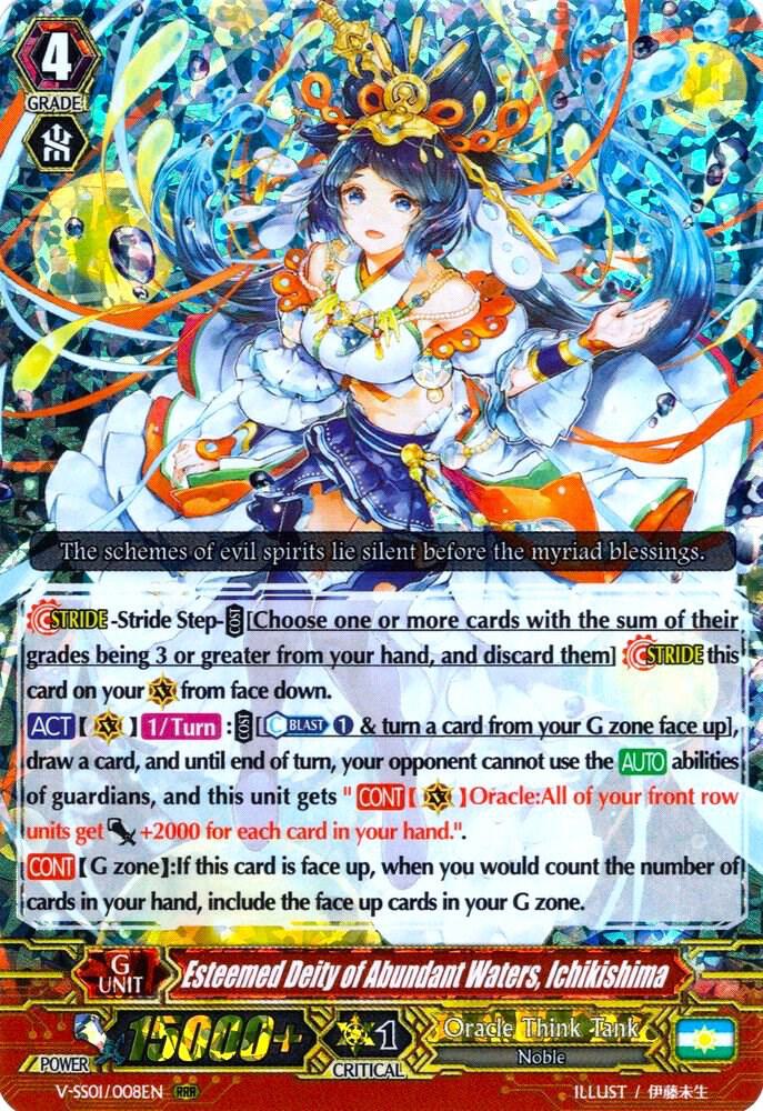 Esteemed Deity of Abundant Waters, Ichikishima, V-SS01: Premium Collection 2019 V-SS01/008EN