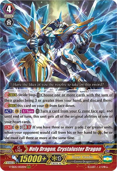 Holy Dragon, Crystaluster Dragon, V-SS05: Premium Collection 2020 V-SS05/002EN