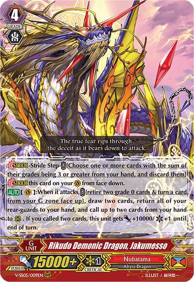 Rikudo Demonic Dragon, Jakumesso, V-SS05: Premium Collection 2020 V-SS05/009EN