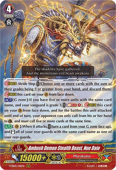 Ambush Demon Stealth Beast, Nue Daio, V-SS05: Premium Collection 2020 V-SS05/011EN