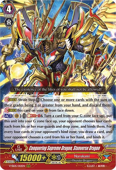 Conquering Supreme Dragon, Stunverse Dragon, V-SS05: Premium Collection 2020 V-SS05/012EN