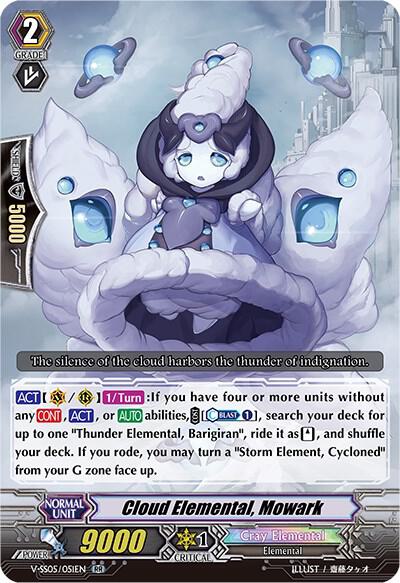 Cloud Elemental, Mowark, V-SS05: Premium Collection 2020 V-SS05/051EN