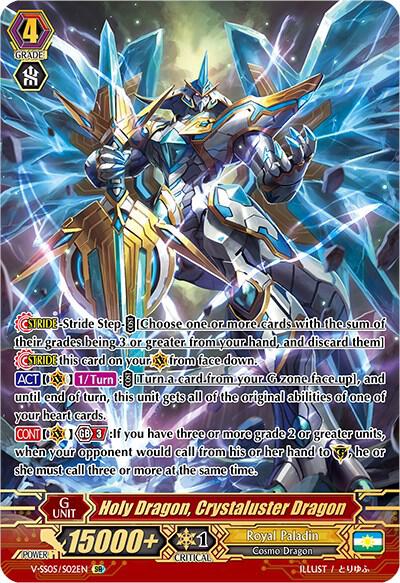 Holy Dragon, Crystaluster Dragon (SR), V-SS05: Premium Collection 2020 V-SS05/S02EN