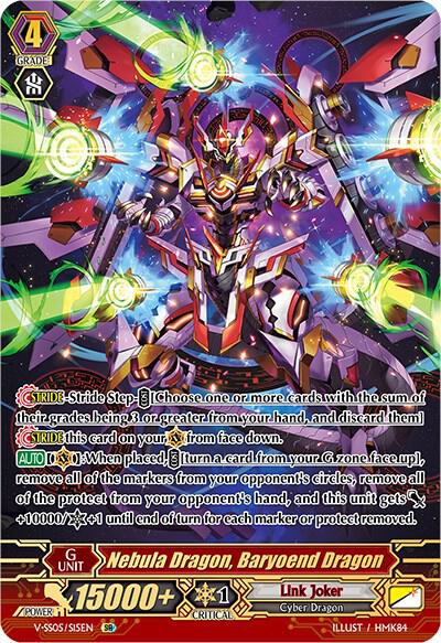 Nebula Dragon, Baryoend Dragon (SR), V-SS05: Premium Collection 2020 V-SS05/S15EN