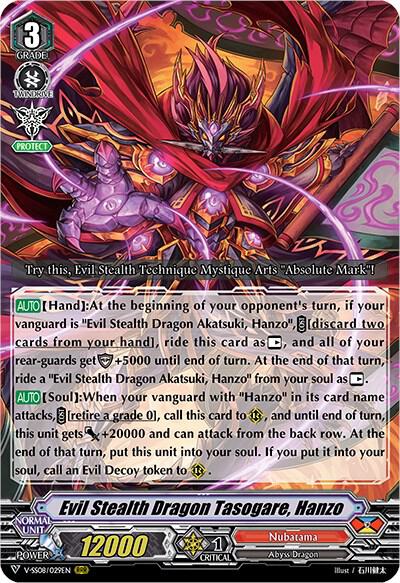 Evil Stealth Dragon Tasogare, Hanzo, V-SS08: Clan Selection Plus Vol.2 V-SS08/029EN