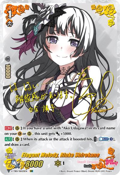 Elegant Melody, Rinko Shirokane (SSR), V-TB01: BanG Dream! FILM LIVE V-TB01/SSR20EN