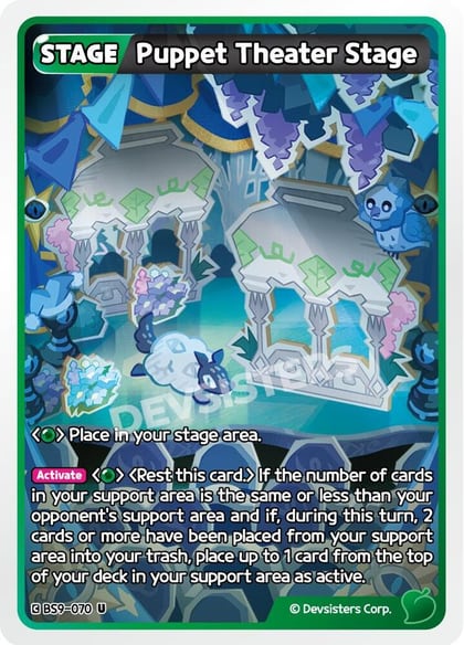 Puppet Theater Stage, A Game of Truth and Deceit BS9-070