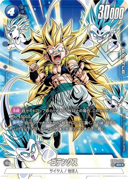 Gotenks - FB04-033 (Alternate Art), Ultra Limit FB04-033