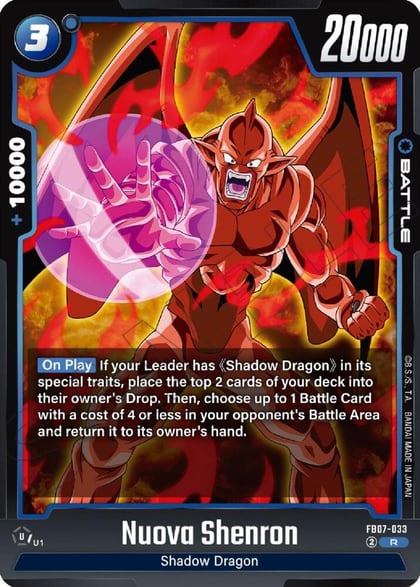 Nuova Shenron - FB07-033, Wish For Shenron FB07-033