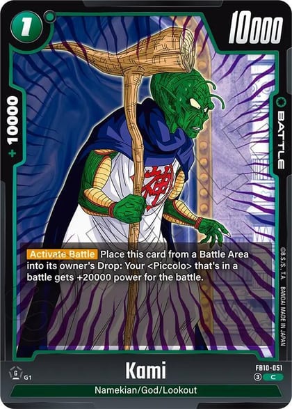 Kami, Cross Force FB10-051