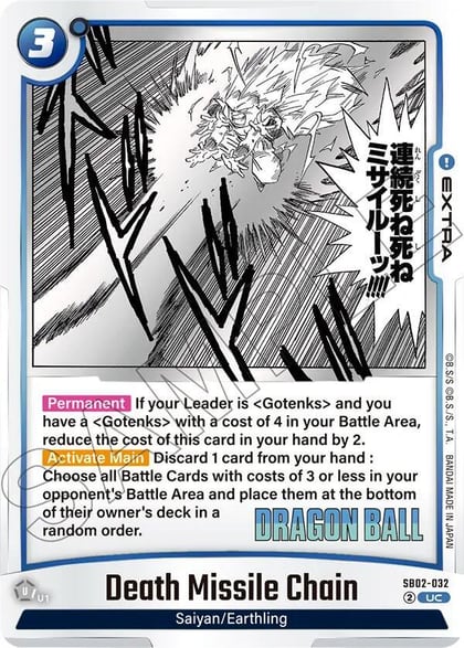 Death Missile Chain, Manga Booster 02 SB02-032