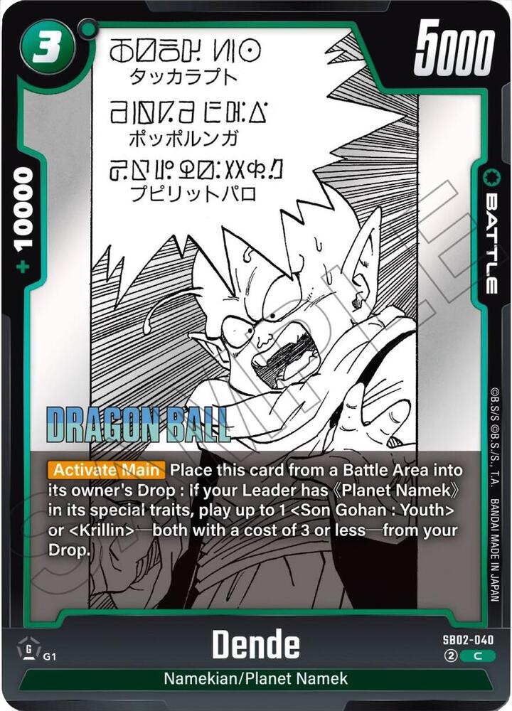 Dende, Manga Booster 02 SB02-040