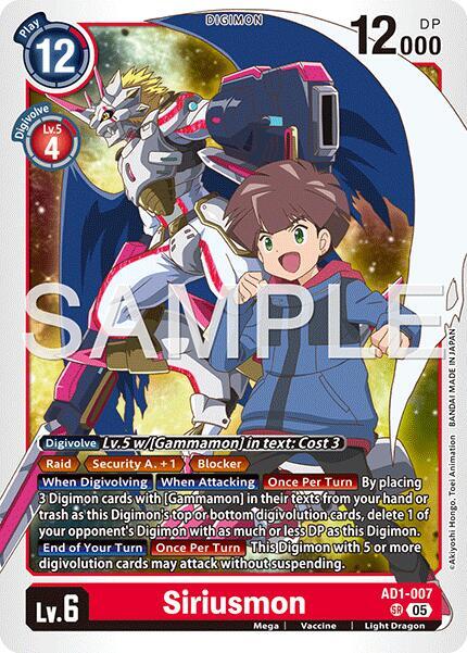 Siriusmon, Advanced Booster Digimon Generation AD1-007 SR