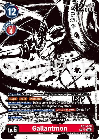 Gallantmon - AD1-008 (SP), Advanced Booster Digimon Generation AD1-008 SR