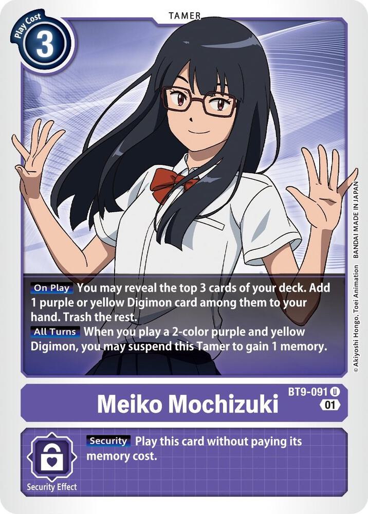 Meiko Mochizuki, X Record BT9-091 U