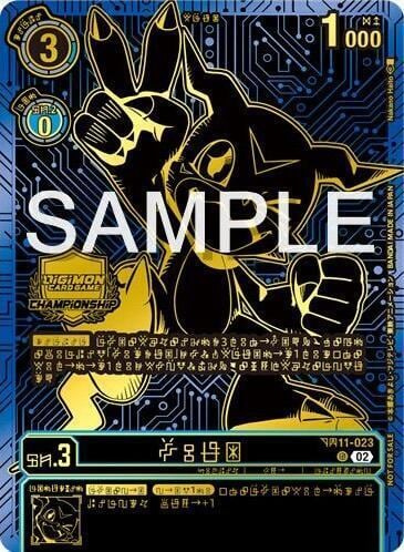 Veemon (2024 Championship Finals Top 16), Dimensional Phase BT11-023 U
