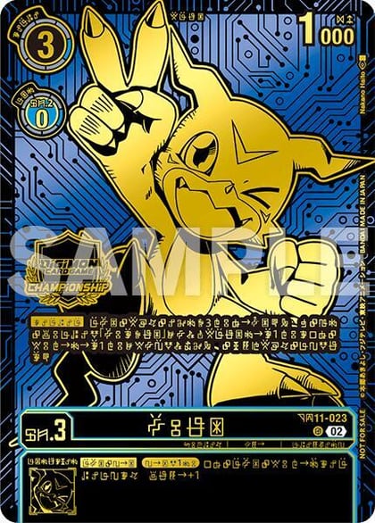 Veemon (24-25 World Championship Finals Participation), Dimensional Phase BT11-023 U