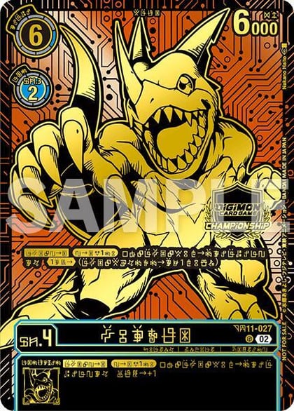 Veedramon (24-25 World Championship Finals 3rd Place), Dimensional Phase BT11-027 U