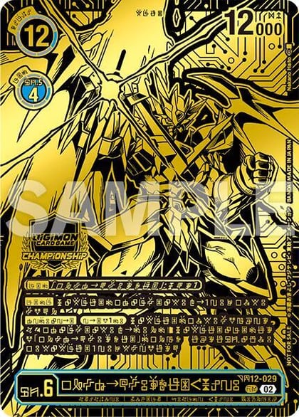 UlforceVeedramon (X Antibody) (24-25 World Championship Finals Champion), Across Time BT12-029 SR
