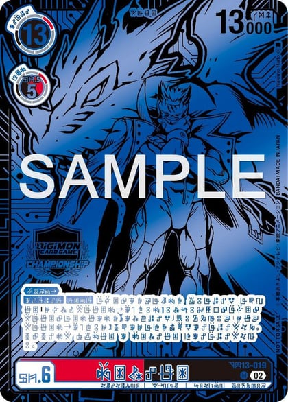 Gankoomon - BT13-019 (2023 World Championship Participation Prize), Versus Royal Knights BT13-019 R