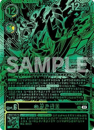 Kazuchimon (Championship 25-26 Finals Season 1 Top 16 Trophy Card), Secret Crisis BT17-040 SR