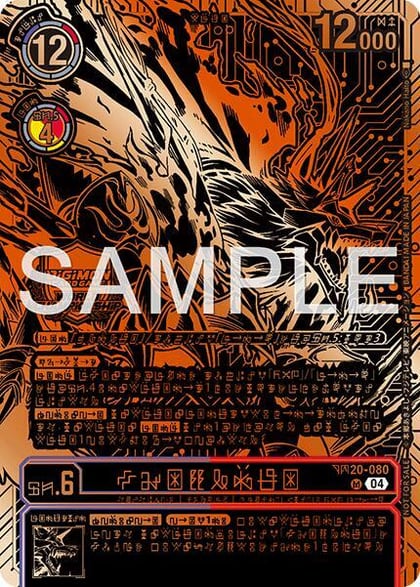 Kazuchimon (Championship 25-26 Finals Season 2 3rd Place Trophy Card), Release Special Booster 2.5 BT20-080 SR