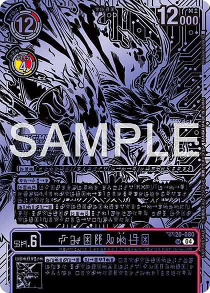 Kazuchimon (Championship 25-26 Finals Season 2 Top 16 Trophy Card), Release Special Booster 2.5 BT20-080 SR