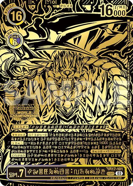 Fenriloogamon: Takemikazuchi (World Championship 25-26 WORLD FINAL), Digimon Promotion Cards BT17-101 SEC